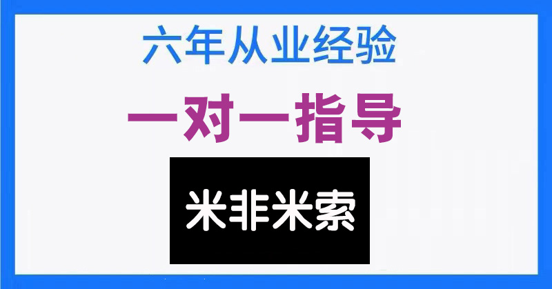 官方正版米非司